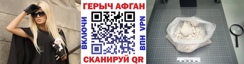 Героин VHQ  Купить закладки  Фатеж 